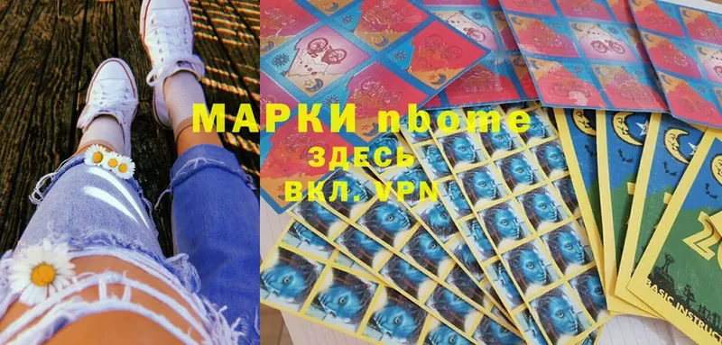 Марки 25I-NBOMe 1500мкг  Лысково 